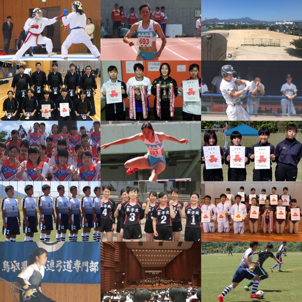 〈速報〉第53回鳥取県高等学校総合体育大会結果