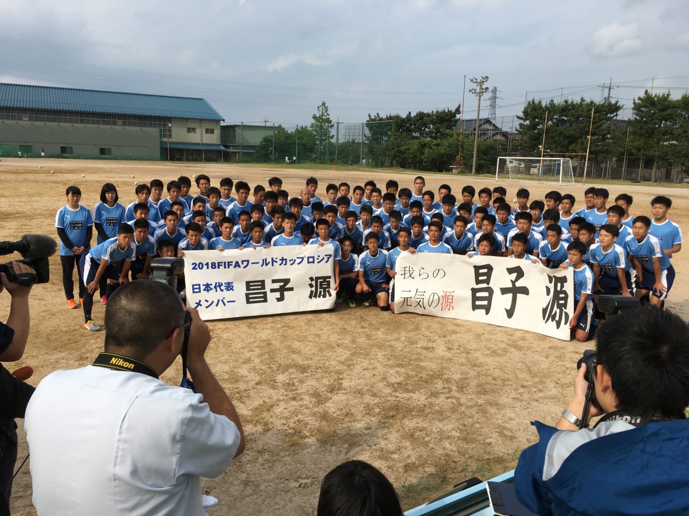 本校OB 昌子源選手　サッカーW杯日本代表メンバーに選出！​