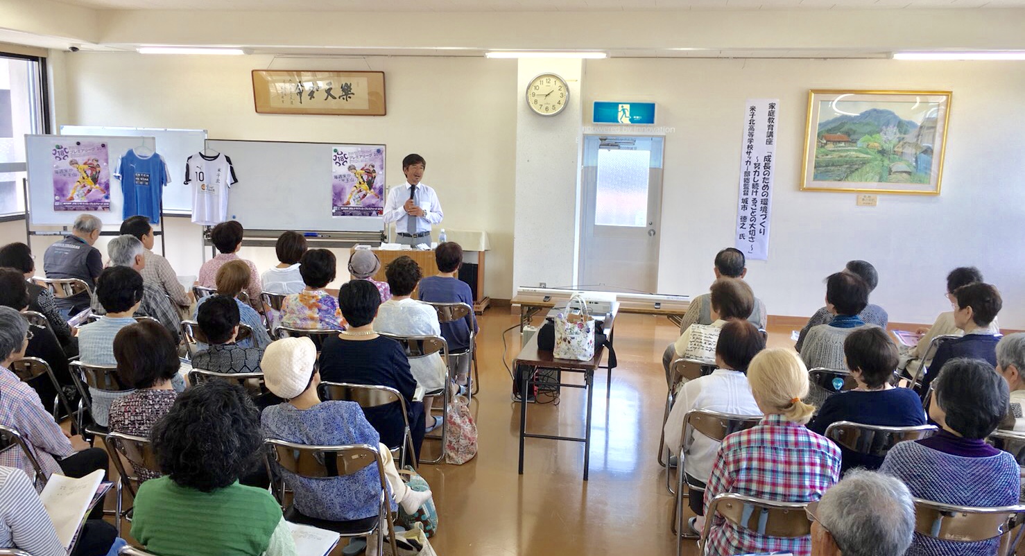 サッカー部 城市総監督 地元公民館で講演