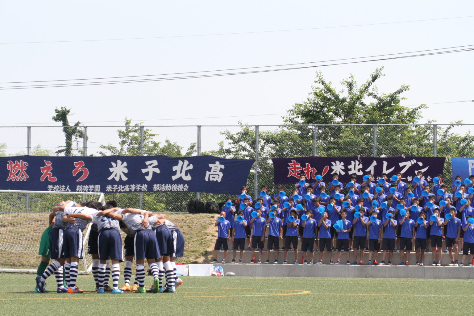第53回 鳥取県高等学校総合体育大会 サッカー競技の部