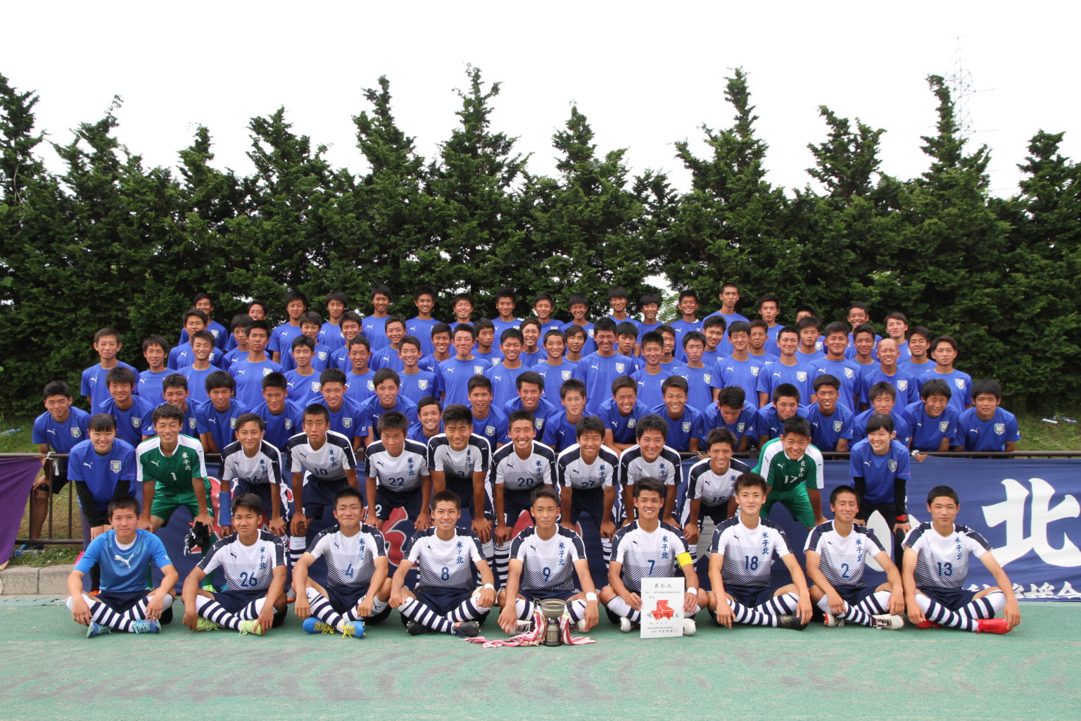 第53回 鳥取県高等学校総合体育大会 サッカー競技の部 米子北高等学校
