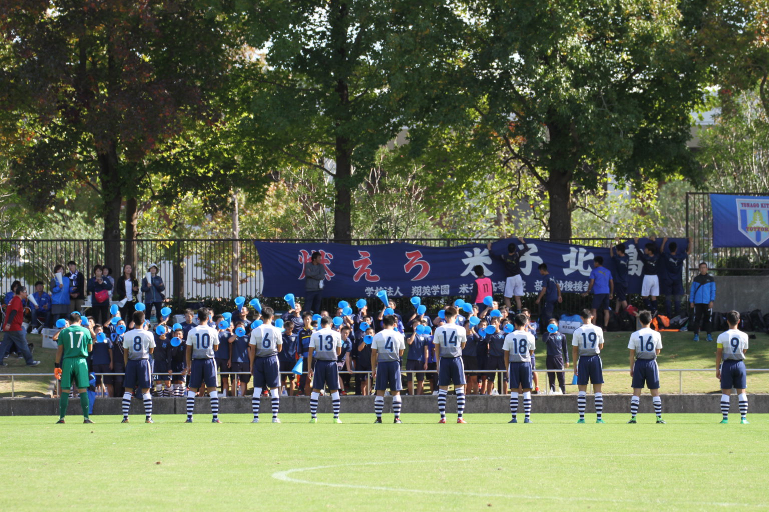 第97回 全国高校サッカー選手権大会 鳥取県大会 米子北高等学校