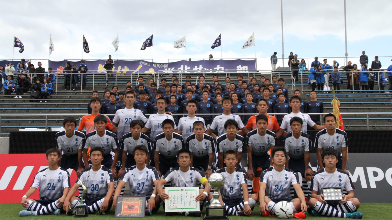 学校法人 翔英学園 米子北高等学校 学校法人 翔英学園 米子北高等学校
