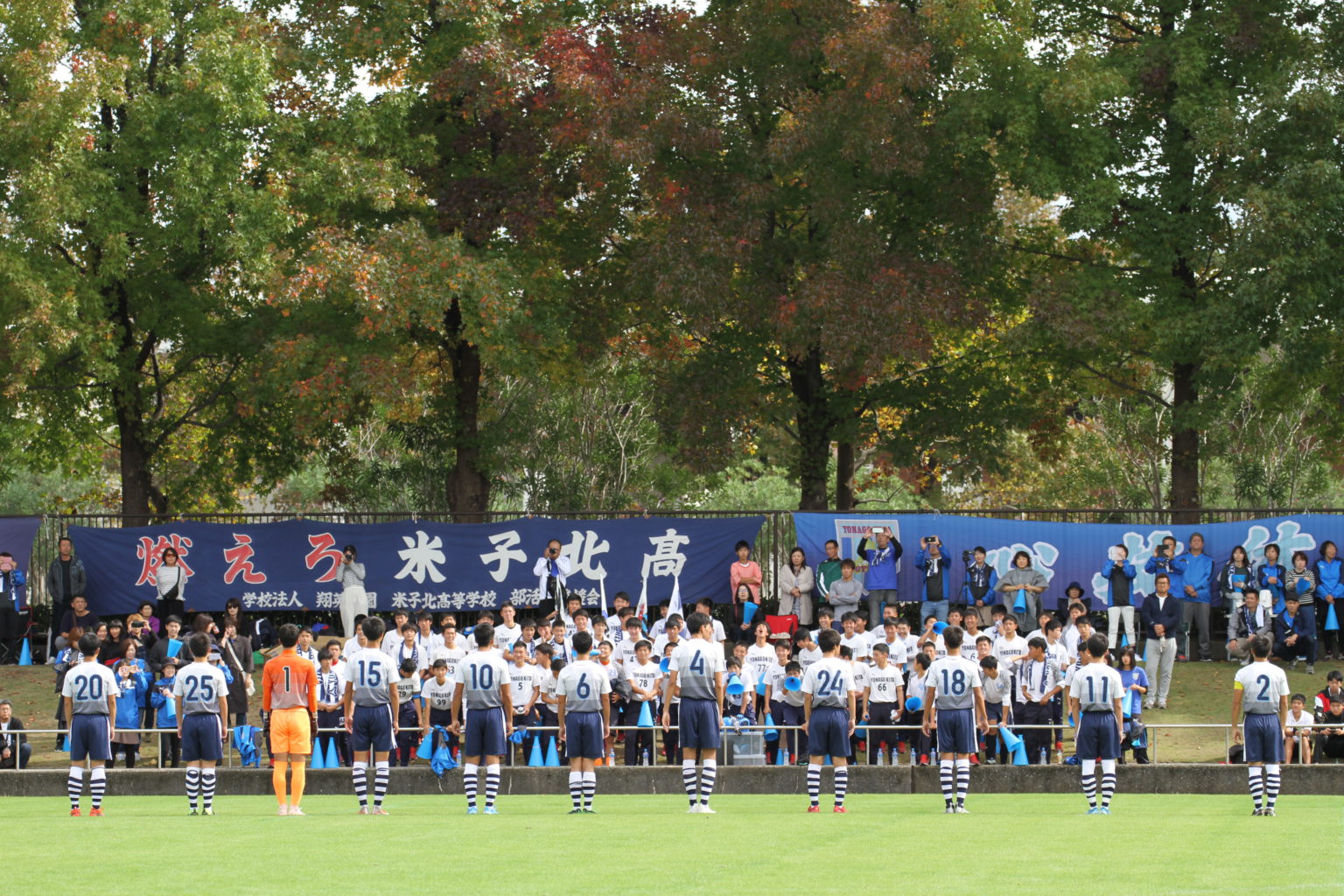 第98回 全国高校サッカー選手権鳥取県大会 準決勝 米子北高等学校