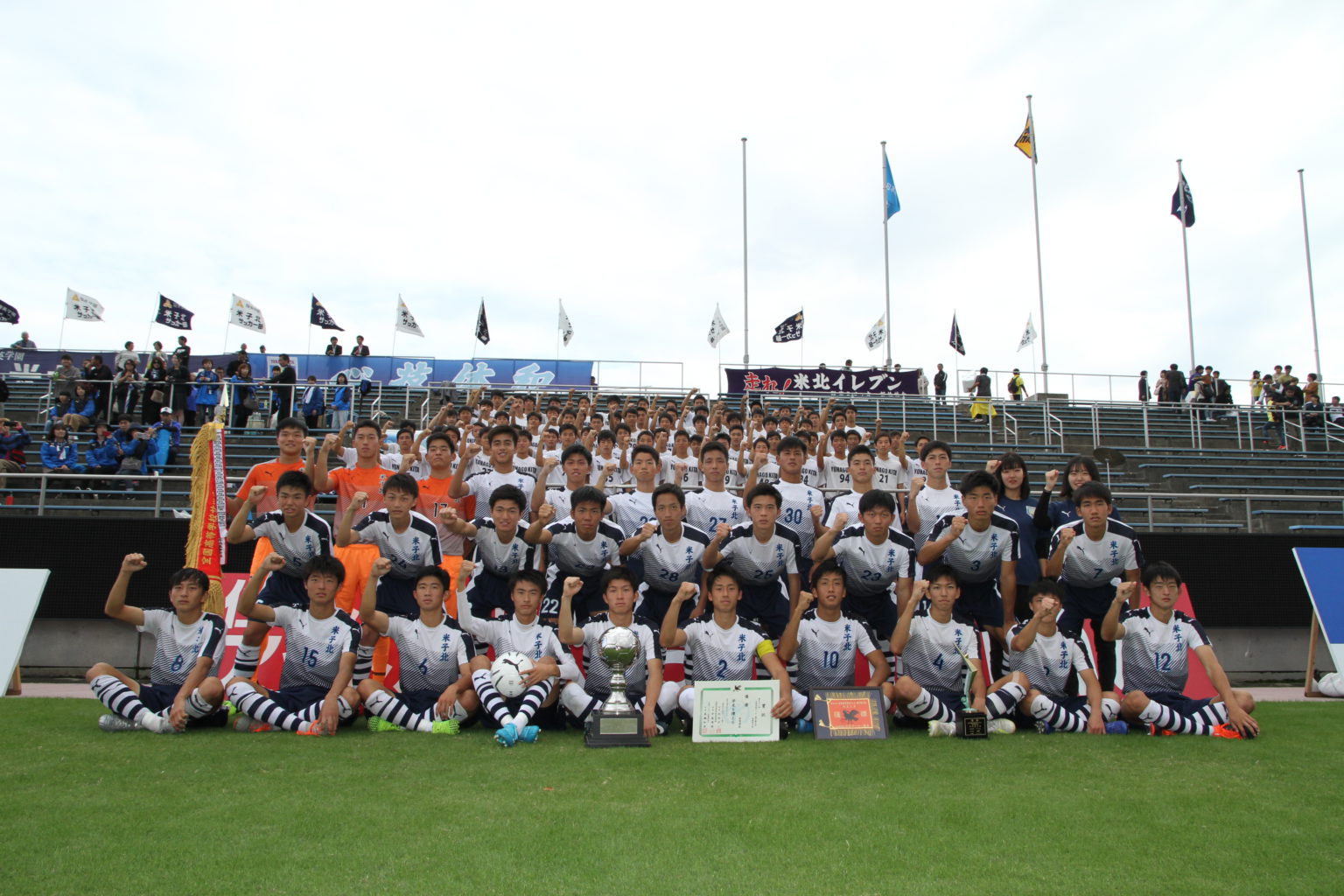 第98回 全国高校サッカー選手権鳥取県大会 10連覇達成 米子北高等学校