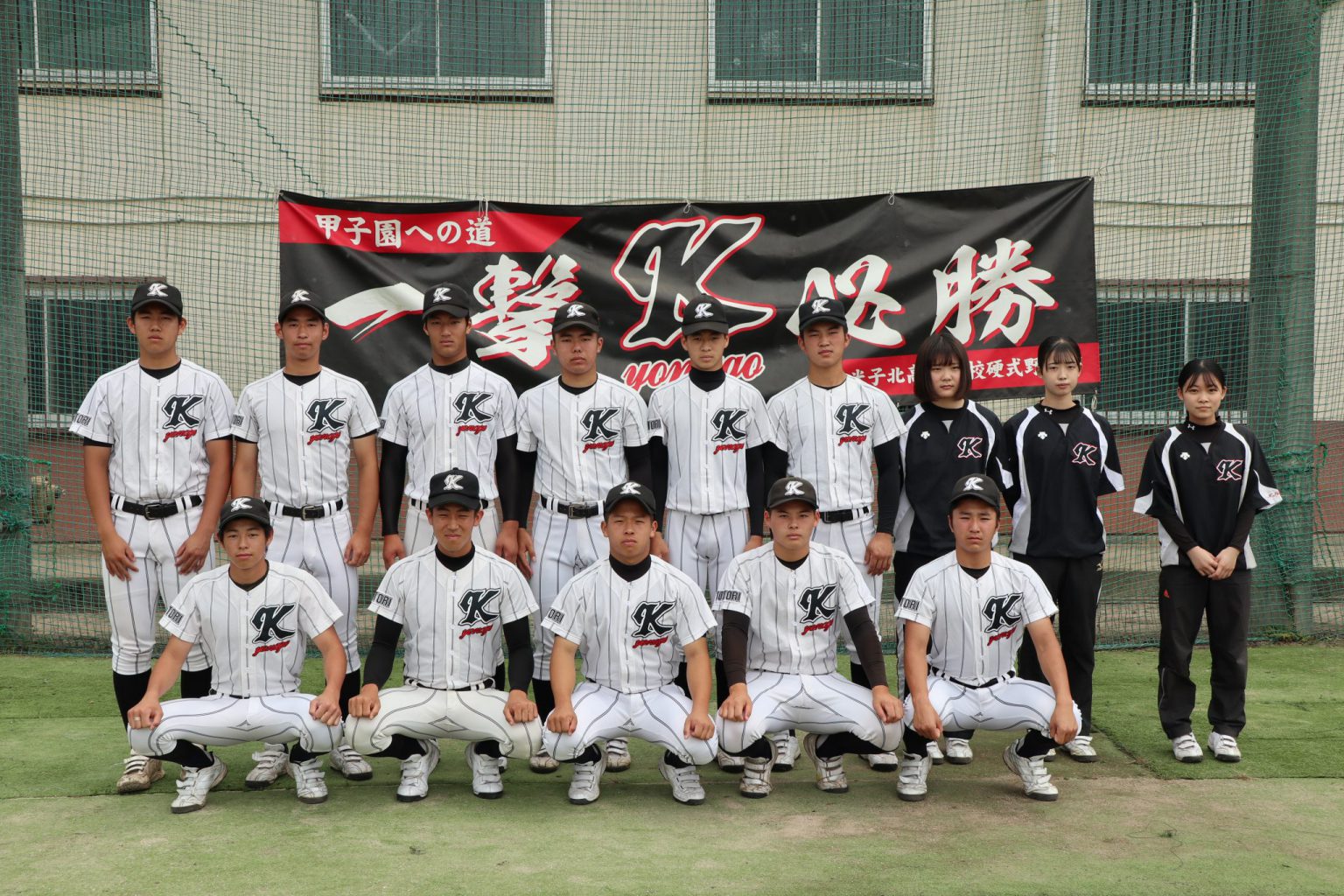 夏季鳥取県高校野球大会　組み合わせ決定