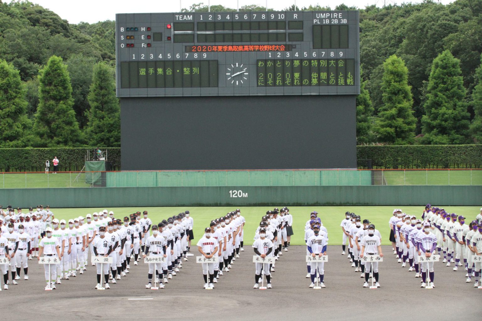 鳥取 県 サイ コロナ 爆