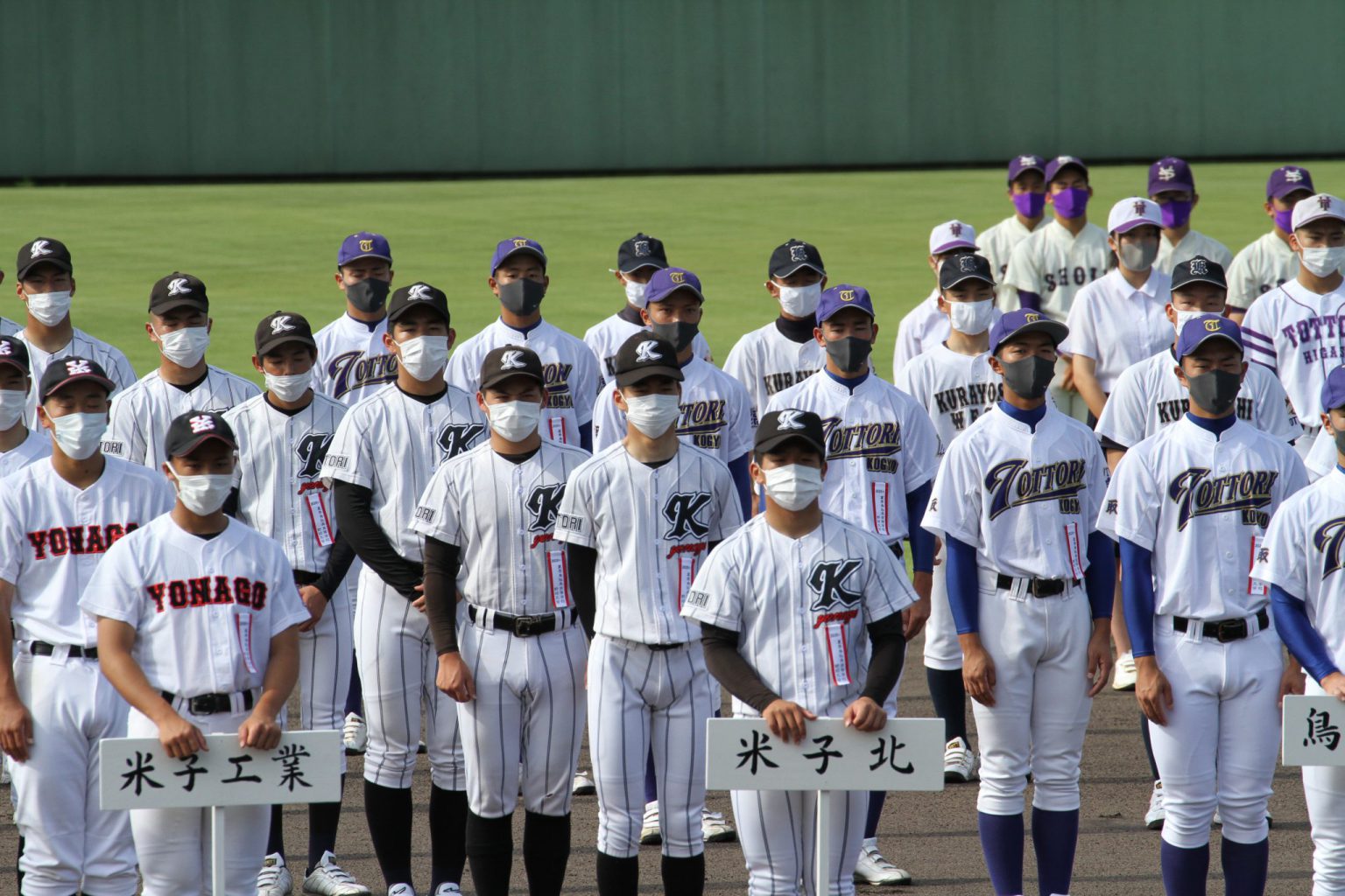 プロ野球選手輩出校】鳥取県・鳥取中央育英高校野球部ユニフォーム O