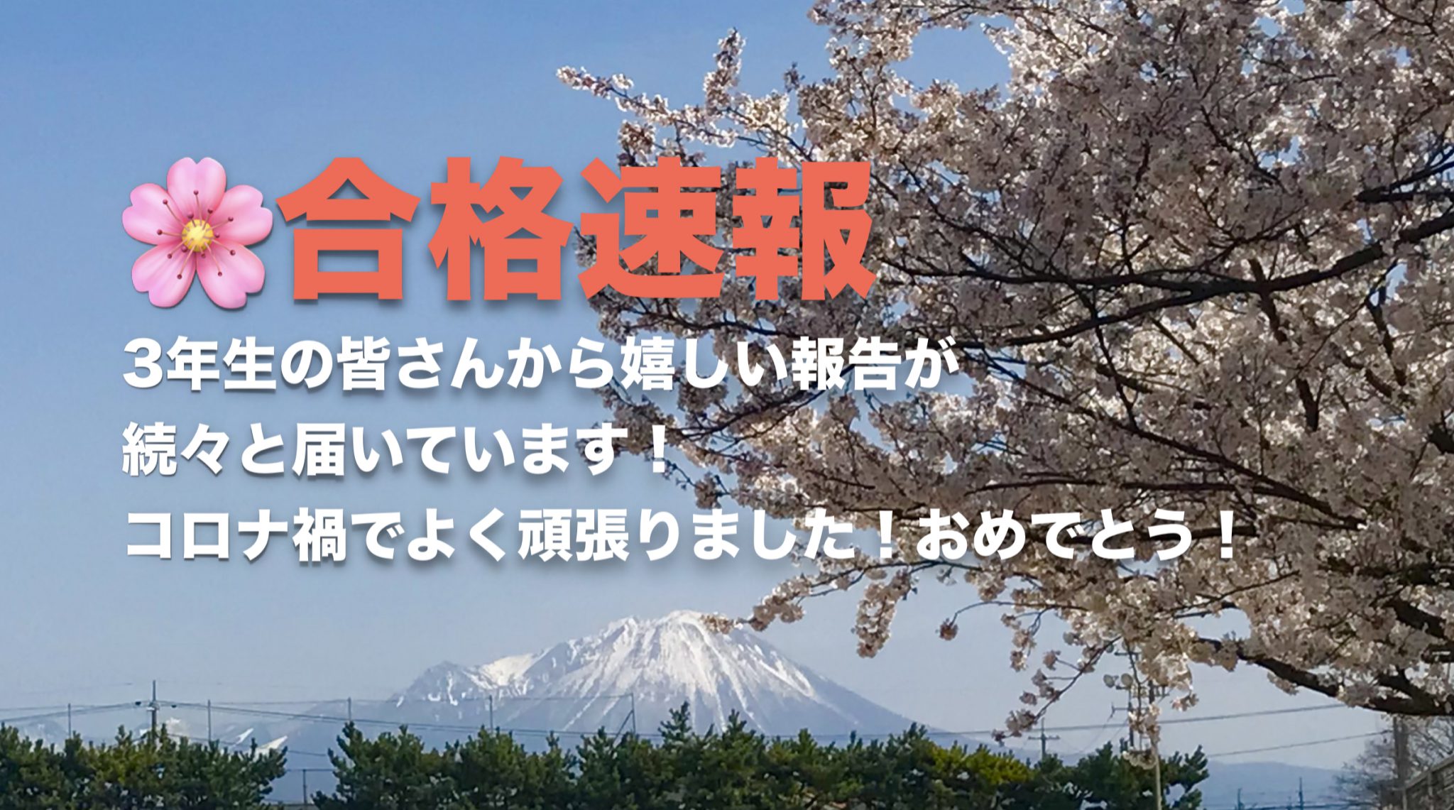 令和４年度　進路先一覧表　 3/14現在