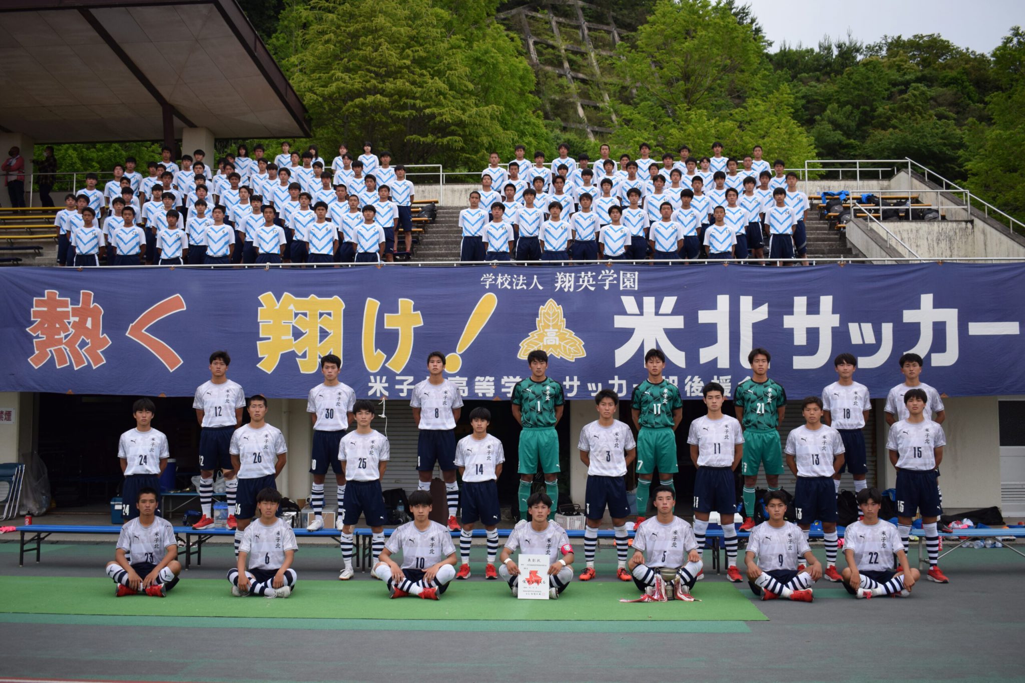 サッカー部:県高校総体 試合結果