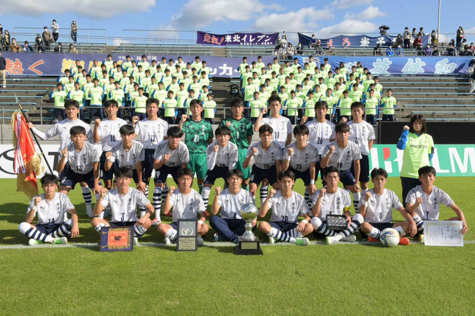 サッカー部：県高校選手権 試合結果