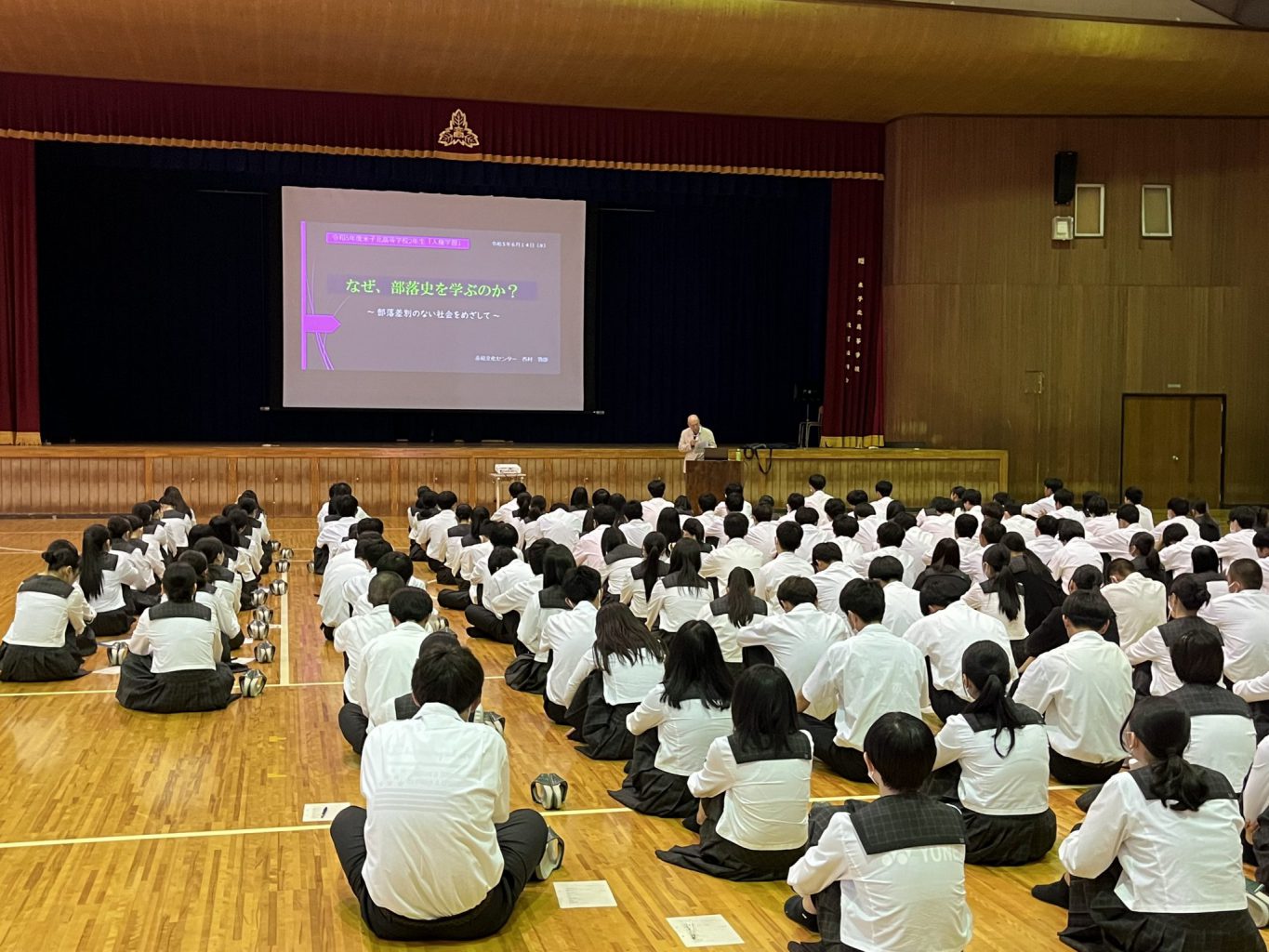 2年生：人権学習「なぜ、部落史を学ぶのか」