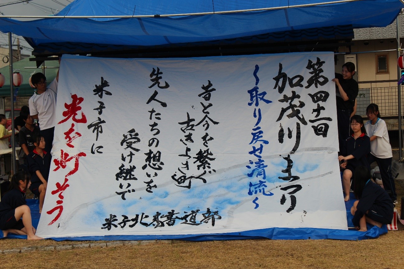 加茂川まつりボランティア