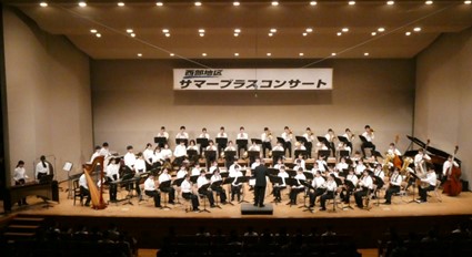 サマーブラスコンサート