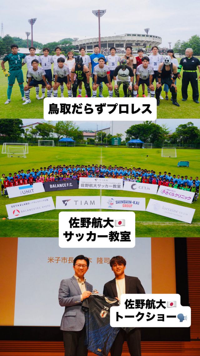 学校法人 翔英学園 米子北高等学校