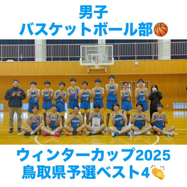 学校法人 翔英学園 米子北高等学校